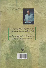 عطر بیدار زمین